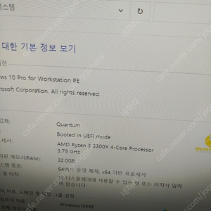 B550M AUROS ELITE 신품보드 + 3300X cpu 택포
