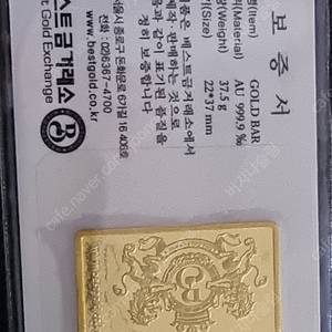 골드바 10돈 직거래 팝니다.== 경남 양산