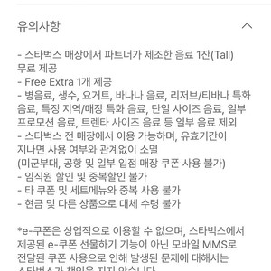 스타벅스 별쿠폰 ~06.25