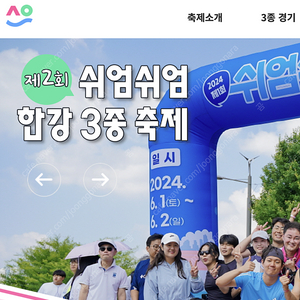 (가격인하) 쉬엄쉬엄 한강 3종 축제 (상급자 코스, 전신수트 포함, 5/31)