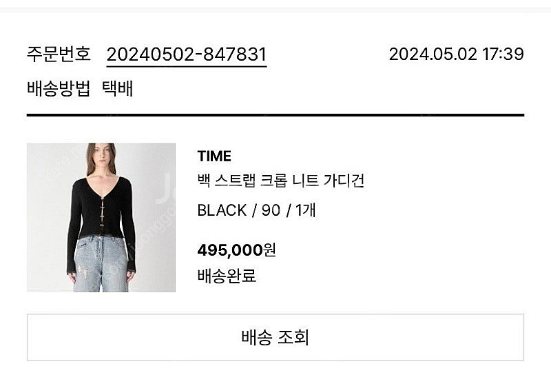타임 백스트랩 크롭 가디건--6