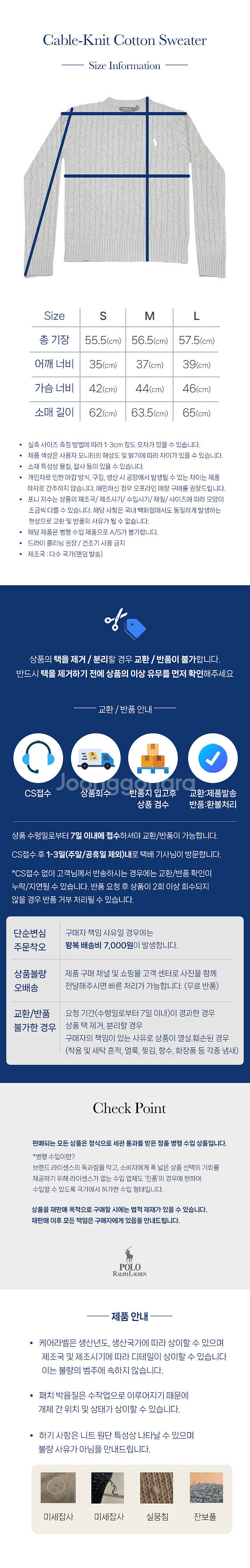 폴로 랄프로렌 케이블 니트 코튼 크루넥 스웨터 새상품 ...--2