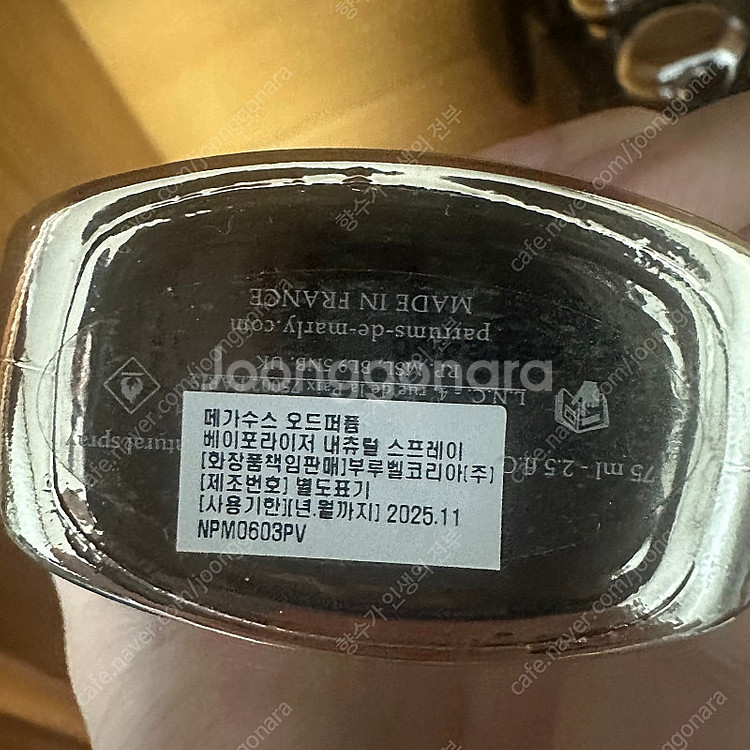 국문택 정품] 퍼퓸드말리 페가수스 75미리--1