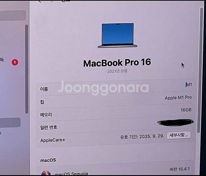 M1 맥북프로 16인치--2