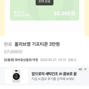 [새상품]애너맥스 Enermax LIQTECH II 360 ARGB 수냉 수랭 컴퓨터 쿨러