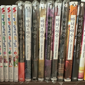 마녀와야수 1-10 초판 미개봉