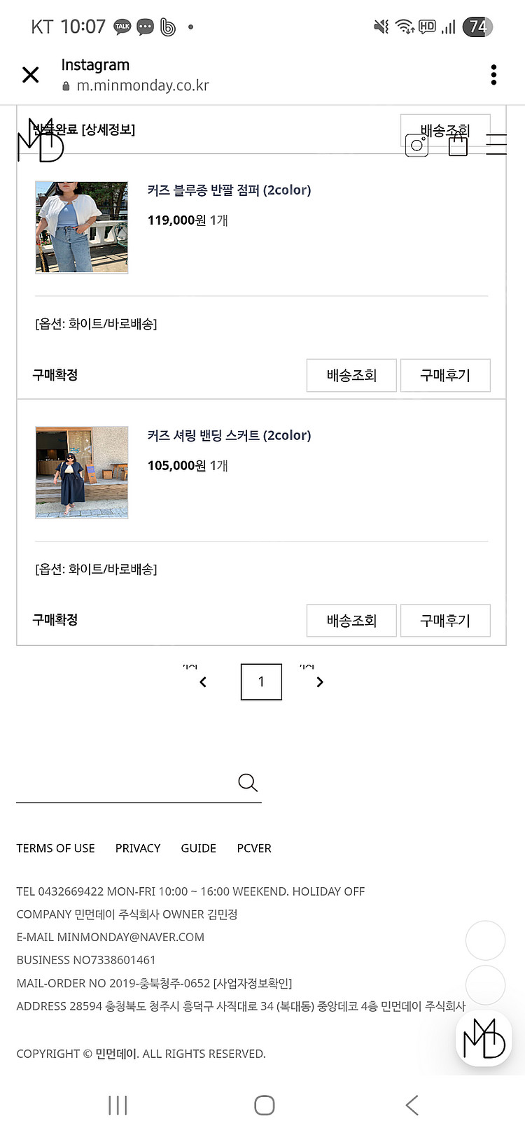 민먼데이 커즈블루종 커즈셔링밴딩스커트 새상품--1