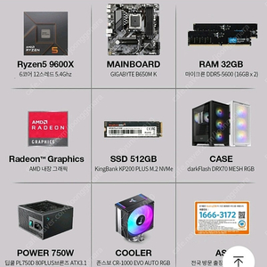 9600x, rx 7700xt 컴퓨터 본체 팝니다 상태최상 개인판매 가평 설악직거래