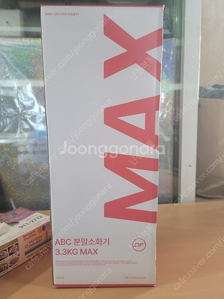 새제품 MAX 3.3kg 올국산 고성능 분말 ABC소화...--1