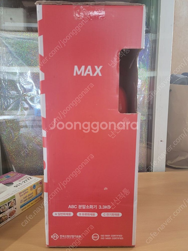 새제품 MAX 3.3kg 올국산 고성능 분말 ABC소화...--2