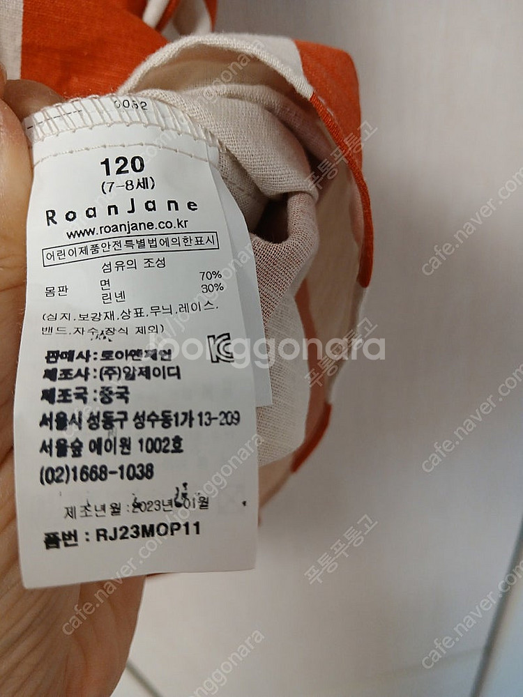 로아앤제인 원피스 120 미착용--1