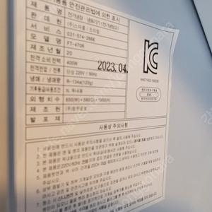 [판매]업소용 정육점 카페 식당 중고 쇼케이스 냉장고 냉동고 커피머신 음료쇼케이스 스메그오븐 등등