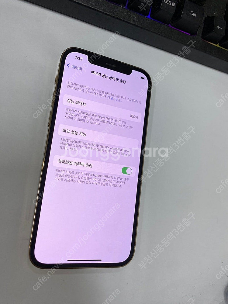 204354 아이폰12프로 골드 S급 128GB 무잔상...--2