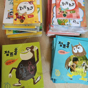 점프올 1~4단계