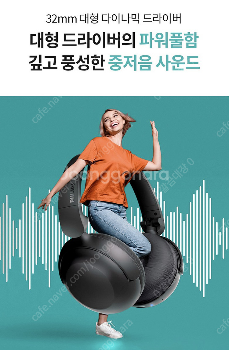 [가격인하] 필립스 TAH2209 접이식 블루투스 헤드...--5