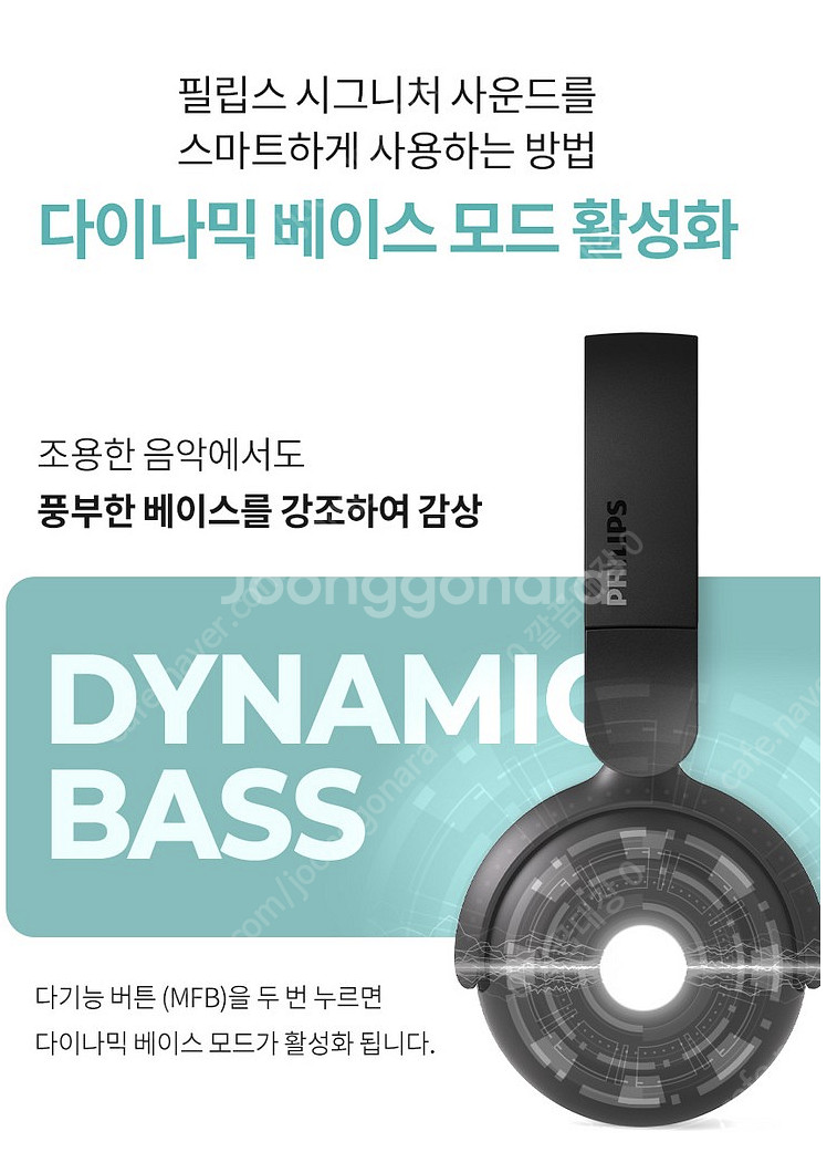[가격인하] 필립스 TAH2209 접이식 블루투스 헤드...--6