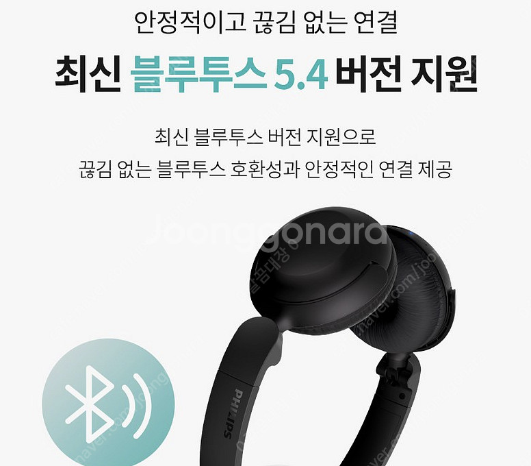 [가격인하] 필립스 TAH2209 접이식 블루투스 헤드...--9