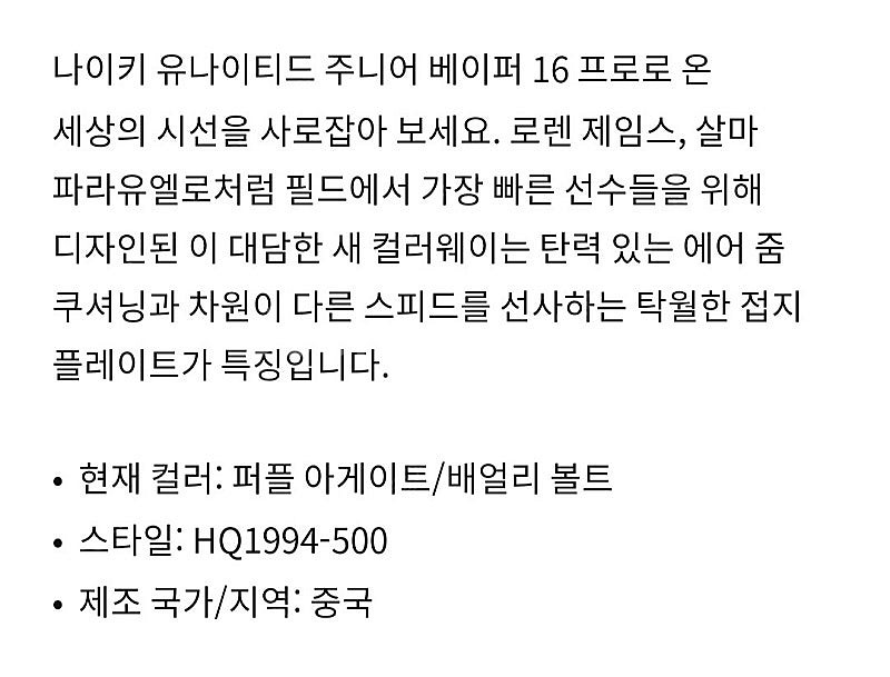 나이키 주니어 머큐리얼 베이퍼 16프로 235--2
