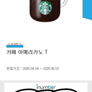 스타벅스 아메리카노 Tall 1장