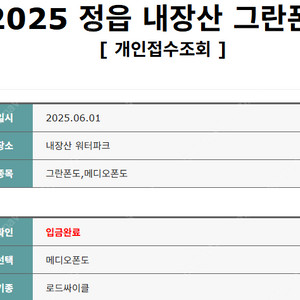 내장산 그란폰도 양도 (남)