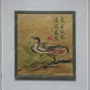 한봉덕 화백- 무제 (출품작/보증서)