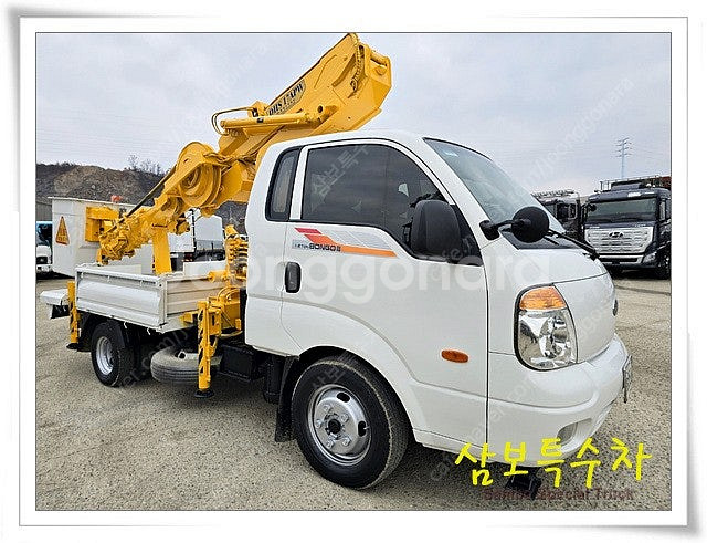 동해17m 고소작업차 98고9566--1