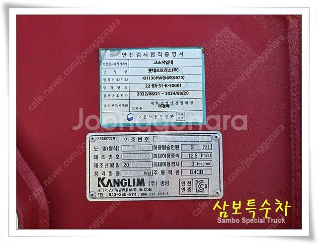 기아 봉고1톤 고소작업차 98머9879--7