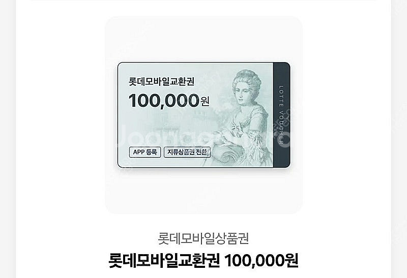 롯데 백화점 지류10만원권 2장 팝니다--0