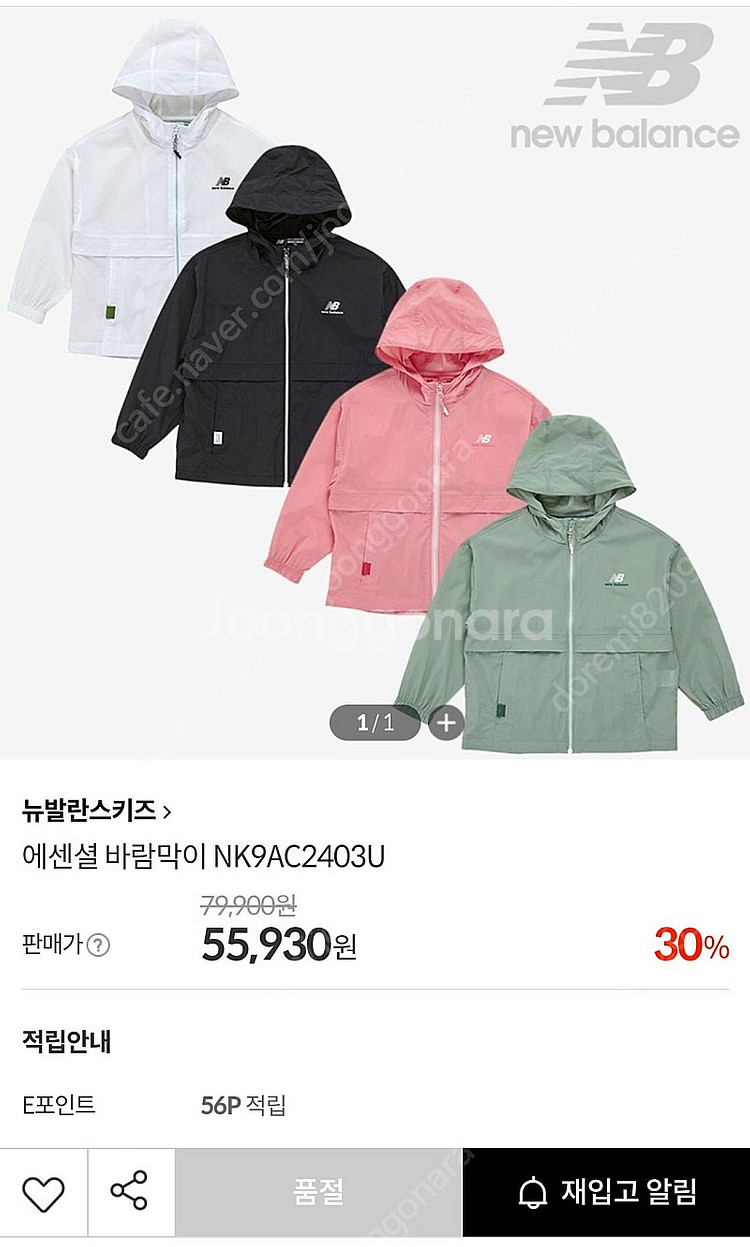 뉴발란스 아노락세트, 바람막이--3