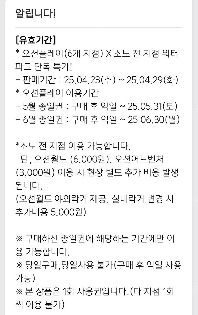 오션플레이--0