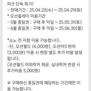 오션플레이