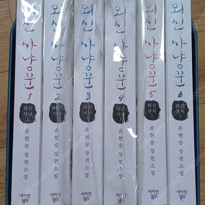 뫼신사냥꾼 1-6 판매합니다.