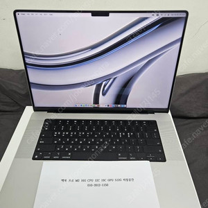 맥북 프로 M2 16인치 램16G 12C CPU 19C GPU 512G 저장공간 실버