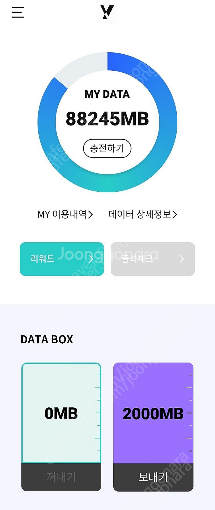 KT 데이터 2기가 판매 - 3,000원--0