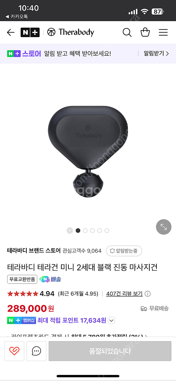 테라바디 테라건 미니 2세대 블랙--0