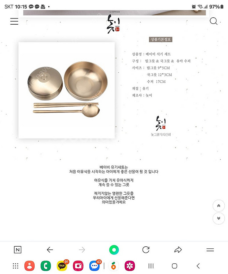 무형문화재 이경동 이수자방짜유기 어린이식기세트(수저세트...--2