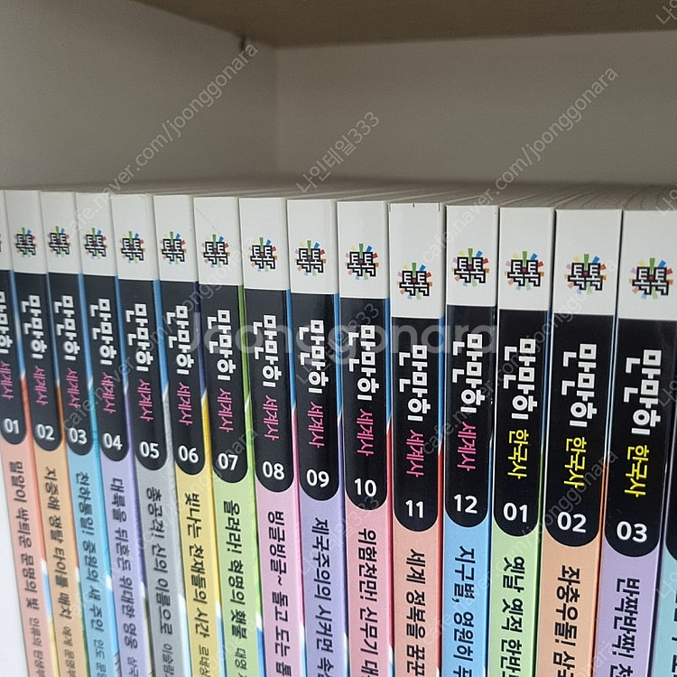 휘슬러 만만히 세계사 한국사--1
