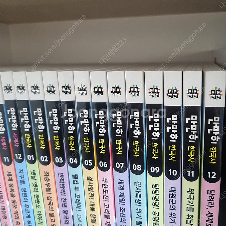 휘슬러 만만히 세계사 한국사--2