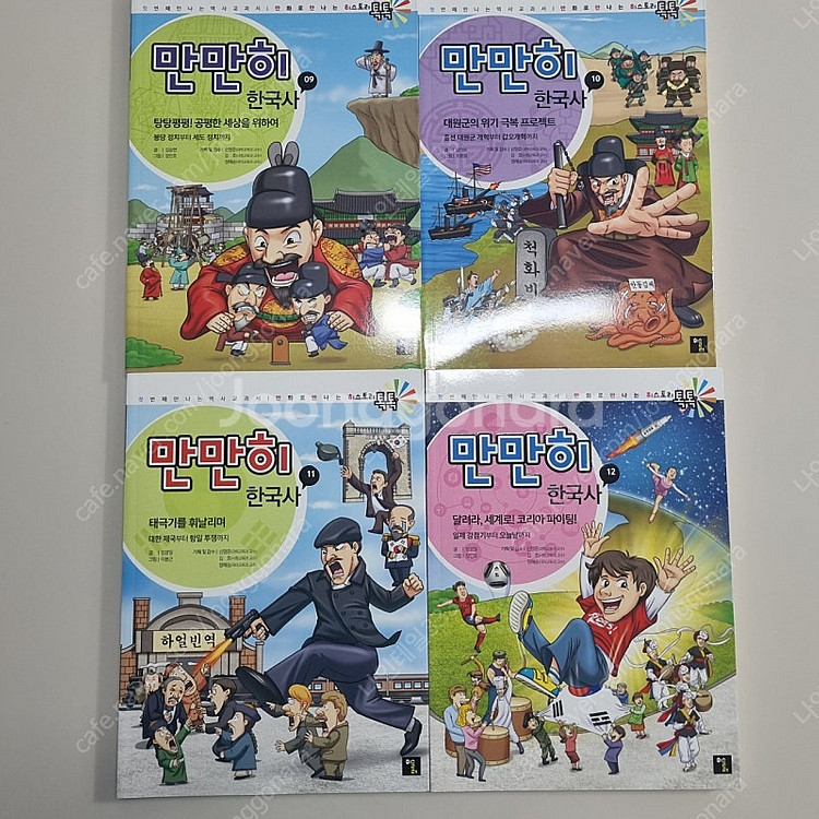 휘슬러 만만히 세계사 한국사--4