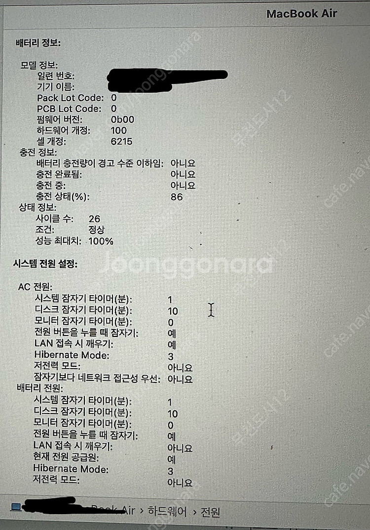 맥북에어 M2 8GB / 512GB (배터리성능 100...--2
