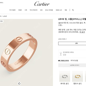 까르띠에 러브링 핑크골드