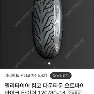 킴코 다운타운st125 부품 일체(새상품)