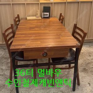 디저트 카페 아이스크림 업소용 식탁 테이블