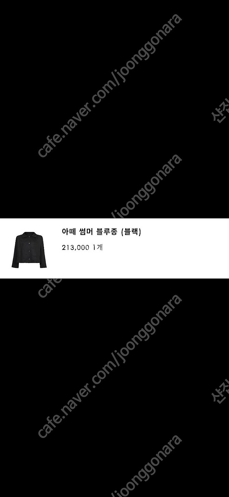 블룸인메이 아떼 블루종 (블랙,크림)--3