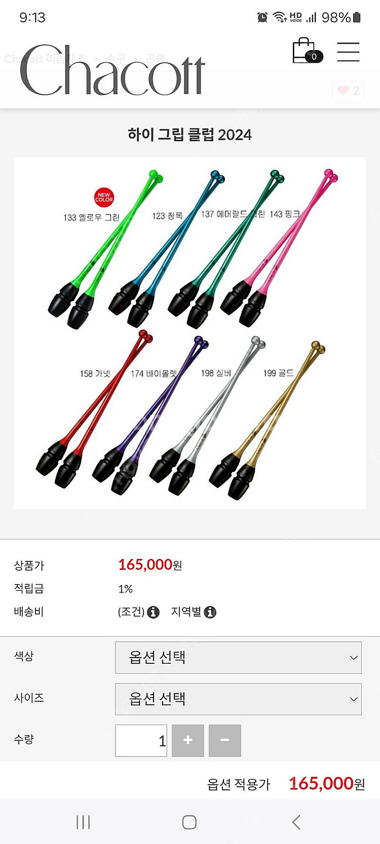 리듬체조 선수용 차코트 곤봉 41센치--1