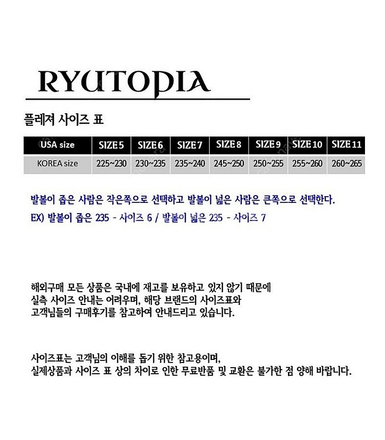 *새상품급*류토피아 퀸폴댄스하이힐 245,250--8