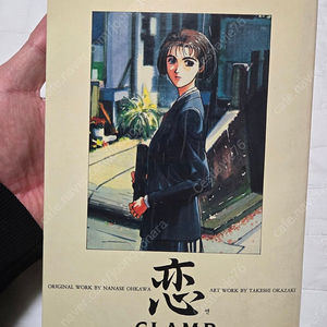 클램프(CLAMP) 연(恋) 만화책 팝니다.