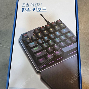 조이트론 맥스슈터 한손 키보드 새상품