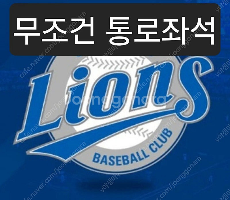 5월31일(토) LG vs 삼성 3루블루 3루네이비 응...--0
