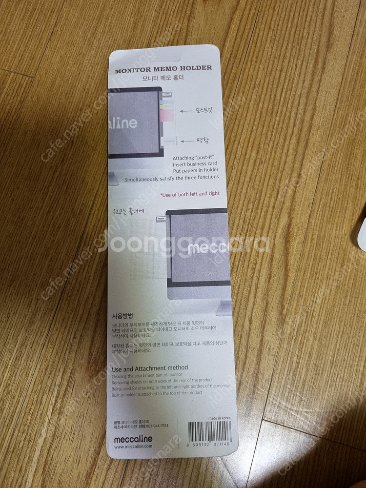 컴퓨터 모니터 메모 홀더 새제품 택포 4000원--3